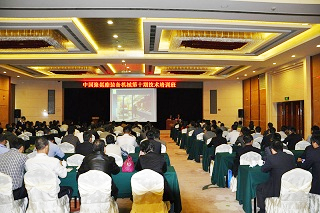 中國聚氨酯裝備機械第十期技術培訓班